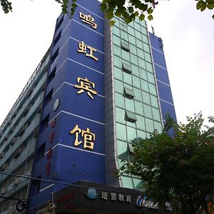 Guangzhou Minghong Hotel Xiwan Branch Exterior photo