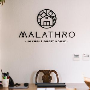 Malathro Olympus Guest House Díon Exterior photo
