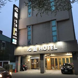 心園生活旅店 Xin Yuan Hotel Hsinchu stad Exterior photo