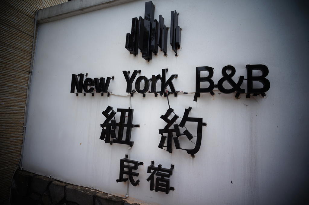 New York B&B Hualien stad Exteriör bild