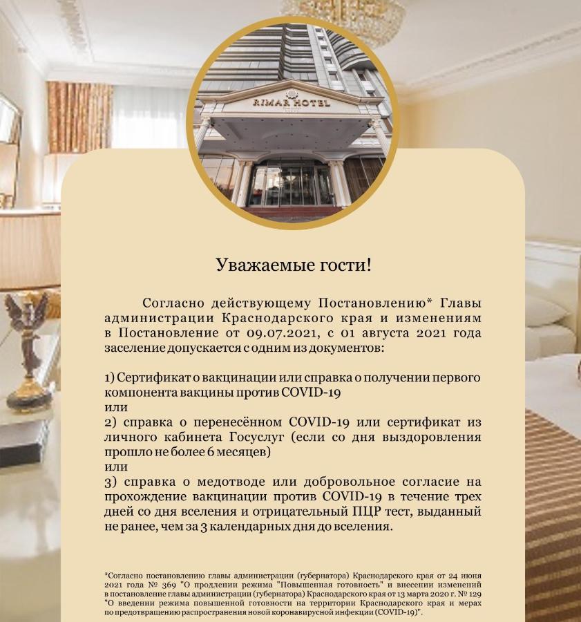 Rimar Hotel Бассейн И Спа Krasnodar Exteriör bild