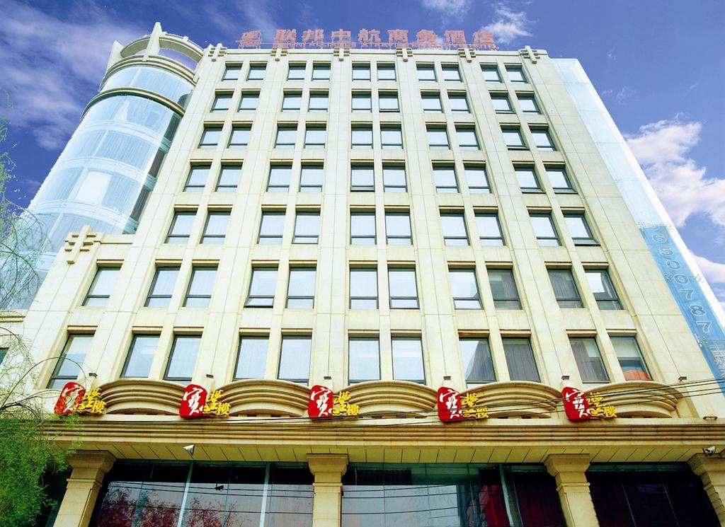 Union Alliance Atravis Executive Hotel Xi'an  Rum bild