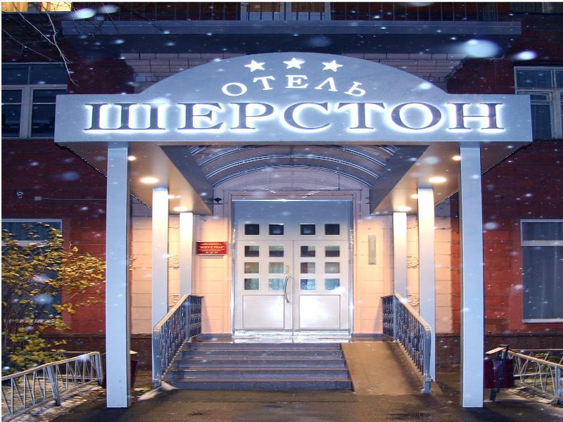 Sherston Hotel Moskva Exteriör bild