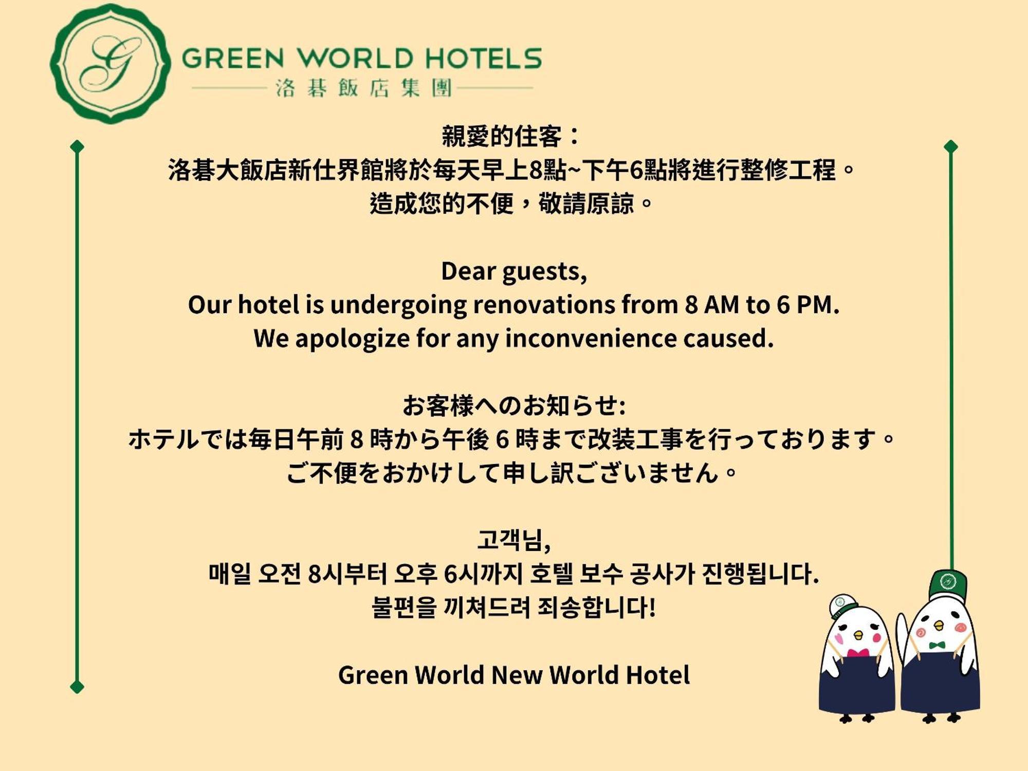 New World Hotel Taipei Exteriör bild