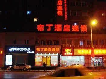 Podd Inn Wuai Market - Shenyang Exteriör bild