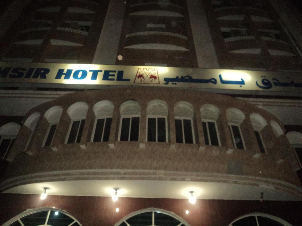 Bamsir Hotell Salalah Exteriör bild