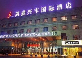 Beijing Kai Sheng Xing Feng International Hotel Shunyi Exteriör bild