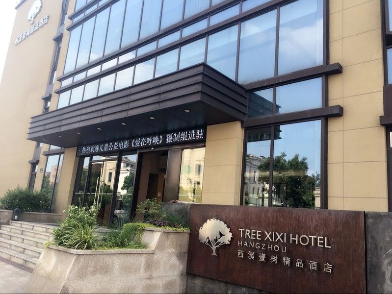Hangzhou Tree Xixi Hotel Exteriör bild