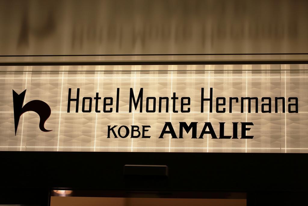 Hotel Monte Hermana Kobe Amalie Exteriör bild