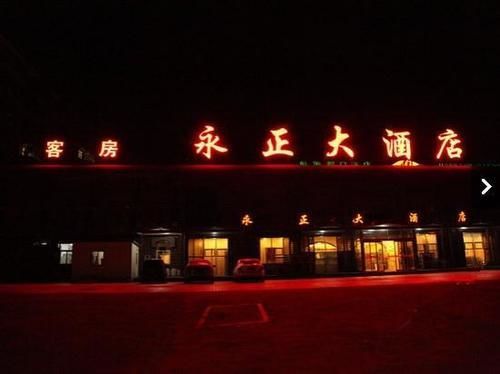 Grand Yongzheng Hotel Qingdao Exteriör bild