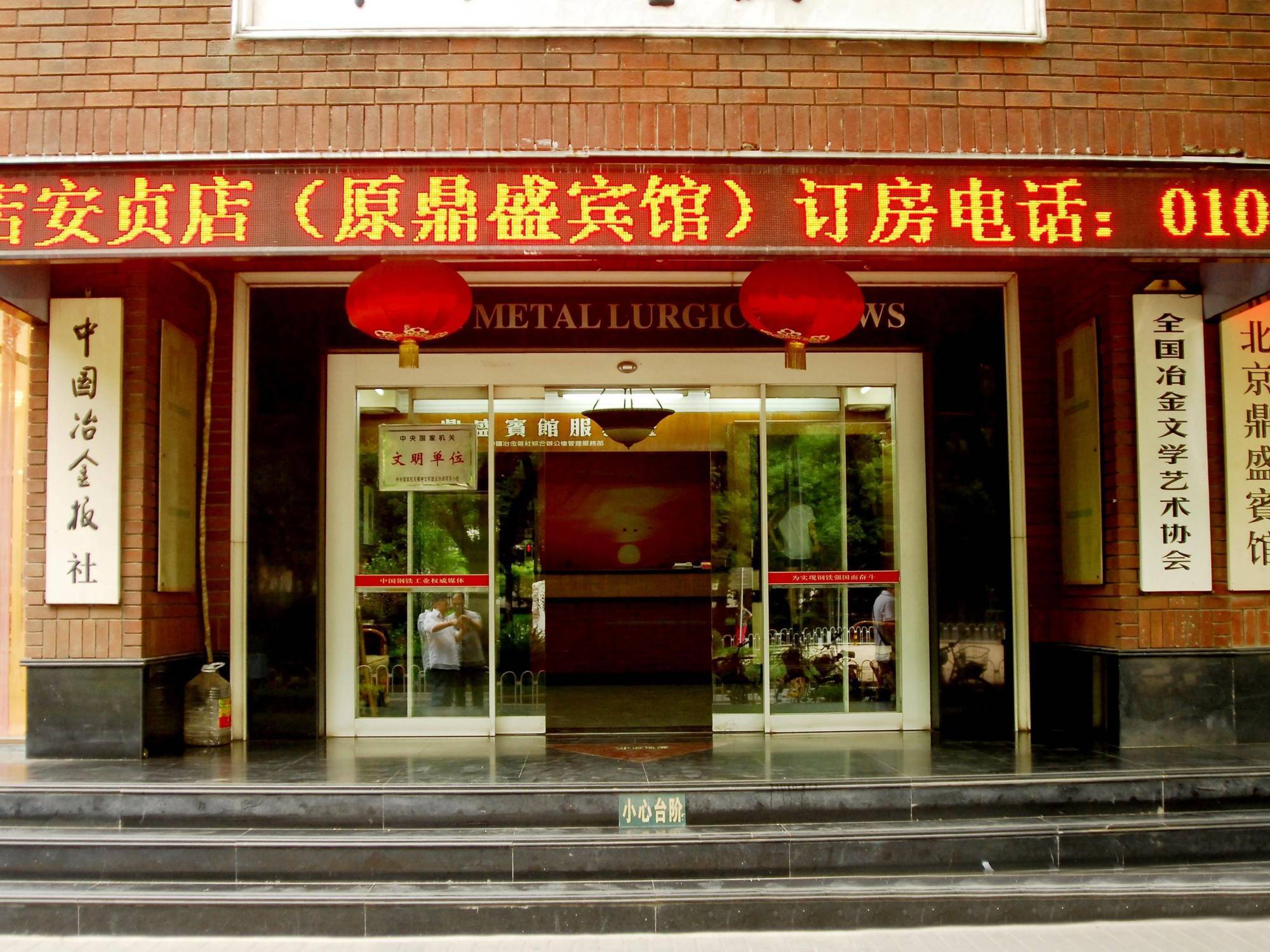 Beijing Dream Castle Hotell Exteriör bild
