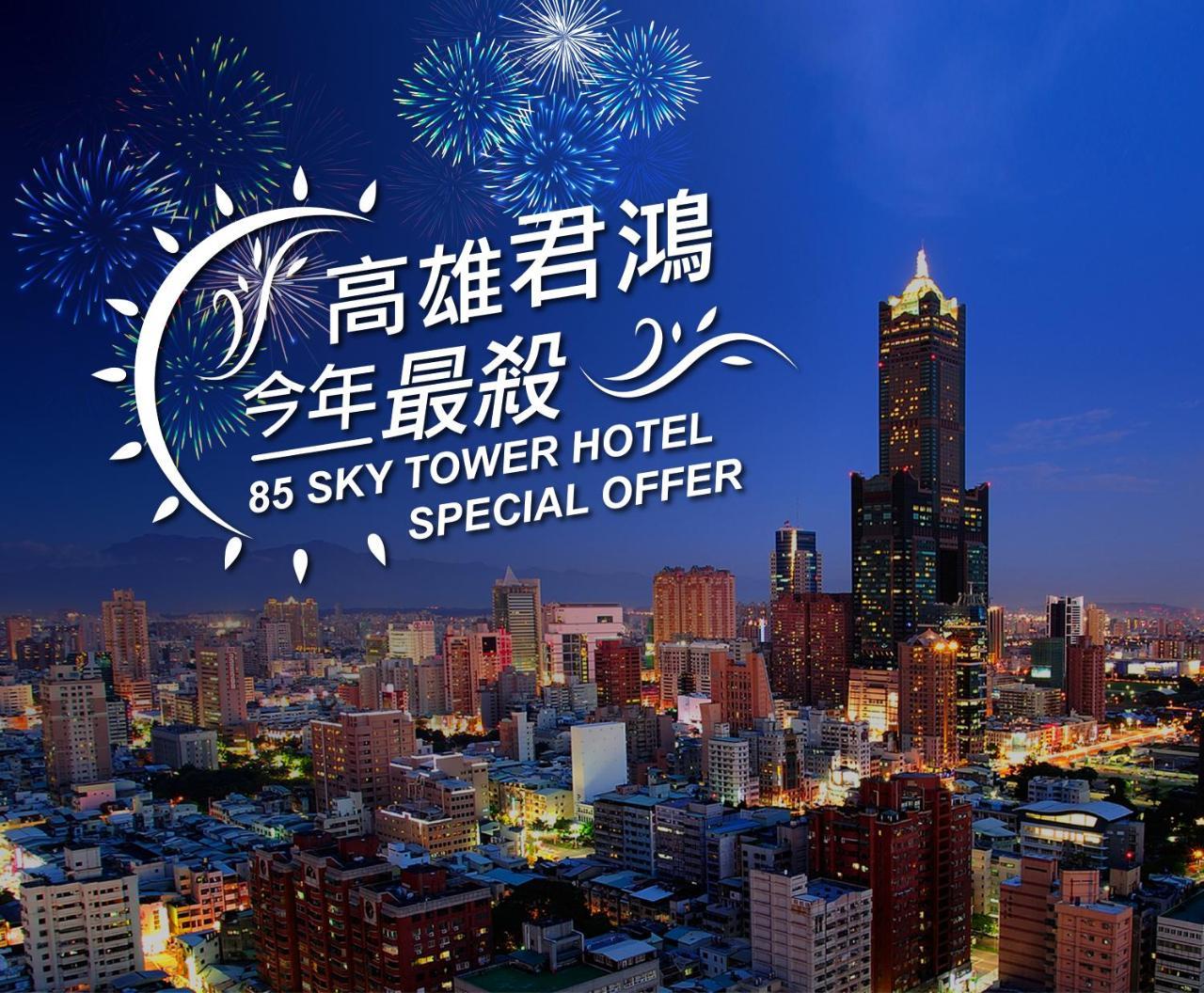 85 Sky Tower Hotel Kaohsiung Exteriör bild