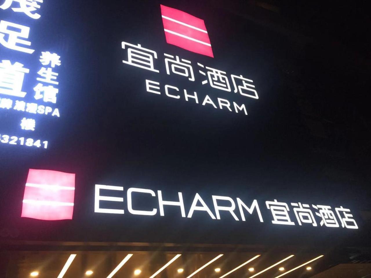 Echarm Hotel Canton Tower Pazhou Exhibition Center Exteriör bild
