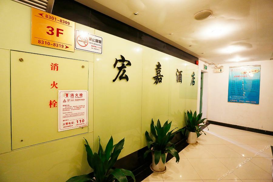 Hongjia Hotel Shenzhen Exteriör bild