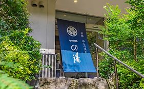 Ichinoyu Shinkan Hakone Exterior photo