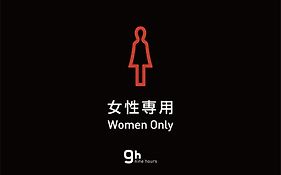 9H Nine Hours Woman Kanda Tokyo prefektur Exterior photo