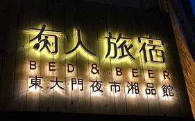 湘品旅館xiang Pin Hotel-有人旅宿東大門夜市湘品館-無電梯無電視 訂房後請注意訊息加line聯繫我 Hualien stad Exterior photo