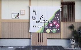 Luana Sanjusangendo Lägenhet Kyoto Exterior photo