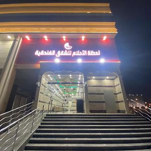 Lhza Alahlam Llshkk Alfndkia Lägenhet Mekka Exterior photo