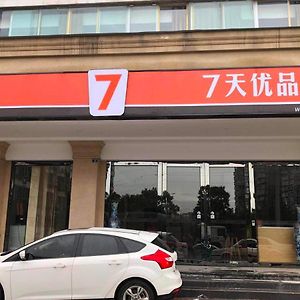 7Days Premium Chengdu Xinjin Rulin Road Subway Station Branch Hotell Exterior photo