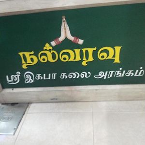 Ilamathi Hostel Chennai Exterior photo