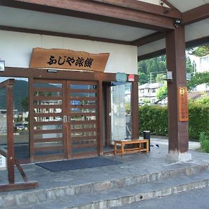 Annex Fujiya Ryokan Hotell Kaminoyama Exterior photo