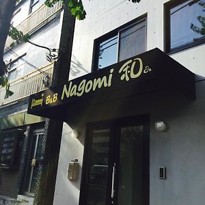 B&B Nagomi Tokyo prefektur Exterior photo