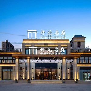 New Century Mansion Hotel Cixi Guanhaiwei Exterior photo