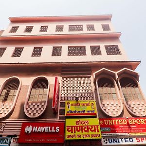 Hotel O Chanakya Dhanbād Exterior photo