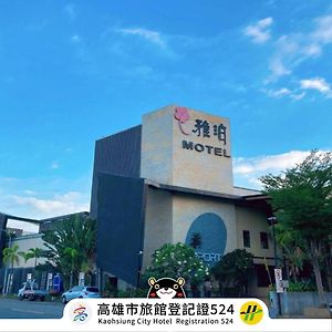 Harport Motel Kaohsiung Exterior photo