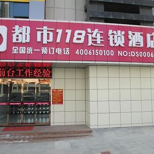 City 118 Hotel Qingdao Exterior photo