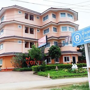 Yingthip1 Apartment Chiang Rai Exterior photo