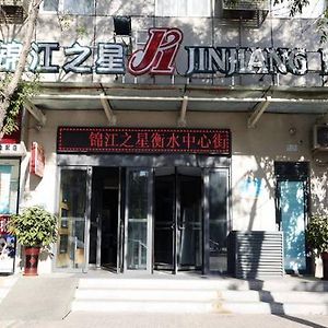 Jinjiang Inn Hengshui Zhongxin Street Exterior photo