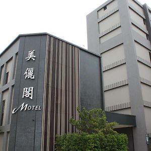 Verygood Business Hotel Huatan Exterior photo