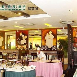 Clifford Nansha Hotel Guangzhou Restaurant photo