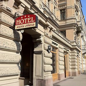 Sonata Na Fontanke Hotel Sankt Petersburg Exterior photo