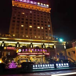 Golden Lotus Herton Seaview Hotel Haikou  Exterior photo