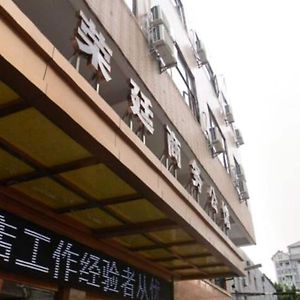 Guangzhou Rongting Business Hotel Shajing Exterior photo