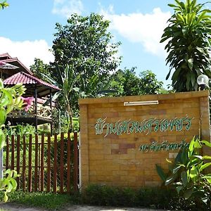 Bean Suan sr Pechr Hotell Phetchabun Exterior photo