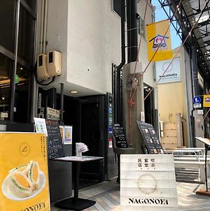 Cafe & Guest House Nagonoya Nagoya Exterior photo